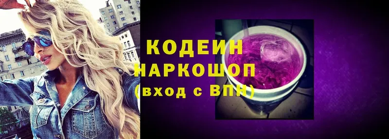 Кодеиновый сироп Lean Purple Drank  Заозёрск 